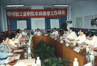 1997年，学校通过国家教委组...